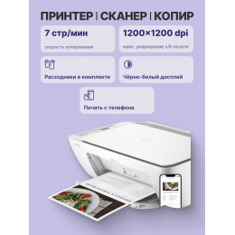 Струйное МФУ/ HP DeskJet Ink Advantage 2875