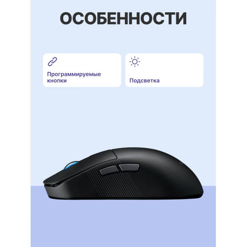 Мышь P716 ROG HARPE ACE MINI/BLK/ P716 ROG HARPE ACE MINI/BLK ASUS