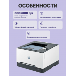 Лазерный принтер/ HP Color LaserJet Pro 3203dw