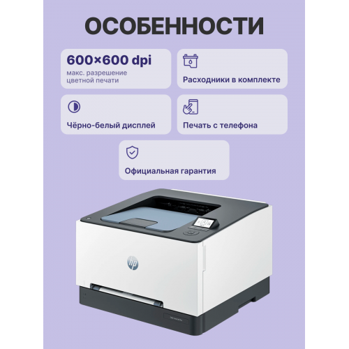 Лазерный принтер/ HP Color LaserJet Pro 3203dw HP