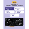 Видеокарта/ PA-RTX5060 DUAL OC 8GB PALIT Palit