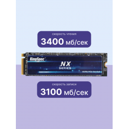 Твердотельный накопитель/ Kingspec SSD NX-1TB 2280, 1024GB, M.2(22x80mm), NVMe, PCIe 3.0 x4, 3D TLC, R/W 3400/3100MB/s, IOPs 380 000/320 000, TBW 1000, DWPD 0.89 (3 года)