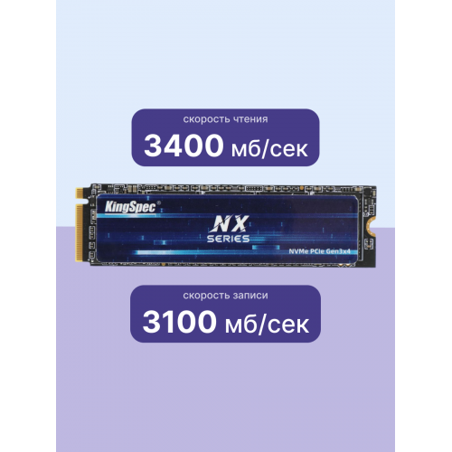 Твердотельный накопитель/ Kingspec SSD NX-1TB 2280, 1024GB, M.2(22x80mm), NVMe, PCIe 3.0 x4, 3D TLC, R/W 3400/3100MB/s, IOPs 380 000/320 000, TBW 1000, DWPD 0.89 (3 года) SHENZHEN KINGSPEC ELECTRONICS TECHNOLOGY CO LTD